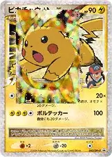 PokeDATA - Check current Pokemon card values for Pikachu LV.X 043!